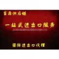 代理進出口業務價格、批發報價、型號圖片及傳眾網相關信息