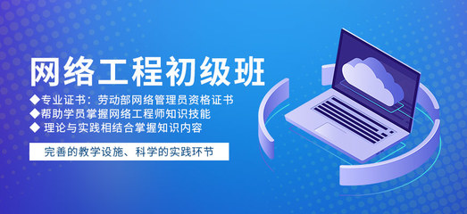 西安網(wǎng)絡(luò)工程培訓(xùn)班 自動(dòng)化工程助力高效網(wǎng)絡(luò)運(yùn)維