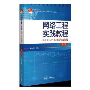 計(jì)算機(jī)網(wǎng)絡(luò)工程書籍選購(gòu)指南 從易呈圖書專營(yíng)店到孔夫子舊書網(wǎng)