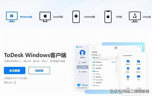 沒有公網IP怎么遠程連接家里電腦？網絡工程師教用ToDesk就解決